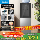 美的（Midea）饮水机茶吧机家用上置式净水机一体客厅立式国家补贴桶装宿舍办公室YR1002S-X【钢化玻璃双开门】