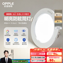 欧普（OPPLE）三档调色led全铝筒灯超薄筒灯客厅吊顶天花灯过道嵌入式洞灯 【高显防眩-铝材】7W/调色/白【3只】