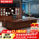荣将老板桌办公桌新中式简约大班台工作台办公室主管经理桌2.6米套装