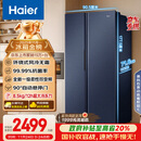 海尔（Haier）盛宴618升双开门对开门冰箱电冰箱家用一级能效风冷无霜大容量节能BCD-618WGHSSEDBL国家补贴20%