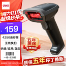 得力扫码枪 无线扫码扫描枪器 药品追溯物流快递查询医保扫码商品入库备件仓库条码扫描一维码14881S黑