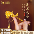 中国黄金（CHINA GOLD） 黄金发簪足金国潮古风发簪硬金凤凰花朵流苏头饰凤叉生日礼物 凤凰流苏黄金发簪 约10.1g
