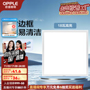 欧普（OPPLE） 集成吊顶led 铝扣板天花板格栅平板灯嵌入式厨房灯厨卫灯 防锈抗油污铝材边框-18瓦白色 防潮防锈抗油污