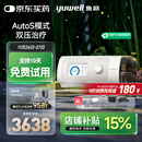 鱼跃825Auto双水平全自动睡眠呼吸机打呼噜家医用憋气呼吸暂停止鼾