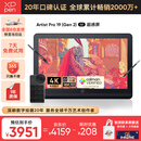 XP-Pen Artist Pro19(4K)数位屏 专业绘画手绘屏 连接电脑笔记本绘画板AP19电子画板 Artist Pro19【4K超清】