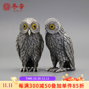 冬帝纯银茶宠999足银摆件手茶玩猫头鹰禅意茶道创意茶台装饰茶具摆件 一对 210克 证书+礼盒