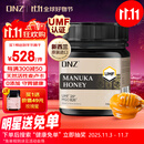 DNZ新西兰原装进口麦卢卡蜂蜜UMF20+250g送父母长辈礼物 生日礼品