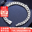 若妃铂金古巴手链男pt950白金男士手链显粗个性潮牌古巴手链送男友 【勿拍*定制定金规格】