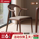 晨物北美黑胡桃木餐椅软包真皮休闲靠背椅全实木意式鸭嘴家用扶手书椅 黑胡桃木餐椅无辅材