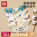 爱贝迪拉（AIBEDILA） 婴儿口水巾4条纯棉印花围嘴宝宝360°旋转饭兜3层新生儿防水围兜