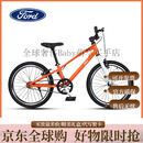 福特儿童自行车男女小孩4-6-7-10岁铝合金超轻便学生单车 20寸 【注：按照需求拍以下规格】 XH200 福特蓝