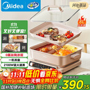 美的（Midea）电火锅鸳鸯锅火锅专用锅多功能锅料理烤肉锅分体式多功能一体电锅0氟钛陶电煮锅HGS352866S