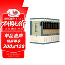 中国武术研究院院藏清抄本校释（全八卷）