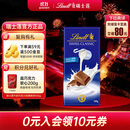 瑞士莲（Lindt）牛奶巧克力经典排块100g 进口 休闲零食 糖果 伴手礼 生日礼物