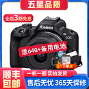 佳能/Canon 100D 200d 200D二代 R50 700D 80D 二手单反相机4K高清 佳能R50+18-45套机 黑色 99新