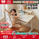 林氏家居儿童学习桌小学生家用写字书桌小孩专用桌子升降桌椅套装LS691V1 【奶油白|0.8m】学习桌椅套装