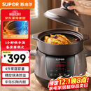 苏泊尔（SUPOR）电炖锅 电炖盅 煲汤锅炖汤锅  煮粥锅 婴儿熬粥专用 电煮锅 4L炽陶 TG40YC705