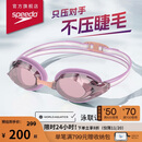 速比涛（Speedo）泳镜V速3代智感贴合防雾防晒双镜带专业竞速女士镀膜泳镜 粉/紫