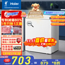 海尔（Haier）142升低霜小冰柜家用商用 冷藏柜冷冻柜两用冰柜京东自营小型冰箱小型冷柜BC/BD-142GHW9D国家补贴