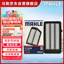 马勒油性空气滤芯空气滤LX4658/1(十代思域CRV/皓影23年前URV冠道1.5T