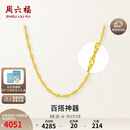 周六福水波链锁骨链女黄金项链计价AA050785约3.34g45cm生日礼物