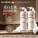 ZHENMI新加坡进口377氨基酸洗面奶男女士控油祛痘去黑头淡斑礼物2瓶装