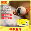 湾仔码头香糯黑芝麻汤圆538g*2袋 56只汤圆元宵早餐点心速冻生鲜食品