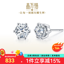 鑫万福 钻石耳钉18K金/铂金皇冠六爪钻石耳饰克拉定制送女友生日礼物 PT950铂金50分IJ色/对