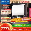 海尔（Haier）麦浪套系电热水器 国家补贴20%双胆扁桶60升BK5PLUS BK5升级款富锶小蓝瓶无镁棒3300W速热一级能效