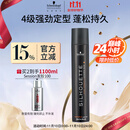 施华蔻专业丝露华强力定型发胶500ml 清爽蓬松持久自然发胶喷雾大容量定型