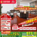 大自然（Nature）实木地板 珍贵木种香脂木豆 地暖平扣环保18mm包安装送辅料 预售-檀悦【包安装送辅料】