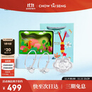 周大生足银宝宝长命锁手镯百福蛇年镯子岁岁平安锁包编绳满月（约24g）