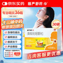 慢严舒柠清喉利咽颗粒5g*30袋急慢性咽炎扁桃体炎声音嘶哑保护声带咽喉炎教师节急性扁桃体炎 咽喉肿痛咽炎 流感 甲流 嗓子疼 京东大药房