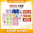 锐澳（RIO）洋酒 鸡尾酒 预调酒  果酒 微醺3度甜酒 330ml*16罐  聚会送礼