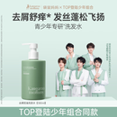 袋鼠妈妈青少年洗发水380ml 控油去屑蓬松儿童洗发露12-18岁青春期男女孩