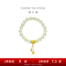周大福传承系列 国玉传承 和田玉黄金手链寓意时来运转CJ120141 16.25cm