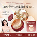 纪颜美记三层气垫定妆二合一遮瑕持久不脱妆控油保湿干皮bb霜粉底cc散粉 【黄皮推荐自然色】正装+替换芯