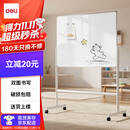 得力120*90cm支架白板 白板写字板书写稳固移动升降教学辅导办公会议磁性黑板家庭【简书系列】