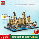 乐高（LEGO）积木拼装哈利波特76419 霍格沃茨城堡和庭院男孩女孩玩具圣诞礼物