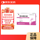 [仙乐牌] 益玛欣 黄体酮胶囊50mg*20粒/盒