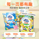 宝宝巴士有趣的汉字jojo点读绘本宝贝赳赳4-6岁图书儿童识字认字绘本幼小衔接拼音启蒙早教点读发声书幼儿读物生日礼物黑色星期五 有趣的汉字/3册（不含笔）