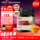 DNZ新西兰进口麦卢卡蜂蜜UMF10+250g  送长辈父母礼物生日实用礼品