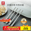 双立人（ZWILLING）不锈钢筷子家用一人一双Minimale高档餐具套装现代银 4双