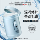 施华蔻专业专属修护发膜1000ml修复干枯改善毛躁柔顺光泽蛋白护发素修复头发