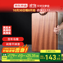 京东京造 菜板 砧案板切菜实木家用双面抗菌【乌檀整木】加厚 50*35*3cm