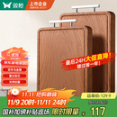 双枪乌金檀木整木菜板 百年龄砧板家用切菜案板抗菌实木菜板45*30*2.5