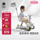 babycare儿童滑板车1-3-6岁多功能遛娃神器宝宝可坐滑滑车周岁礼物 辛德白
