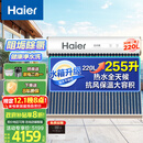 海尔（Haier）太阳能热水器家用255升一级能效自动定时上水 热水全天候WIFI电辅加热水箱升级 30管255升J7