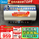 美的（Midea）国家补贴20%终身免换镁棒60升电热水器3300W变频省电一级能效节能安全水电分离F6033-JE6(HE)