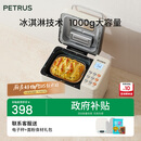 柏翠(petrus)【政府补贴】面包机 烤面包机 揉面和面机 全自动 家用冰淇淋PE8860Y